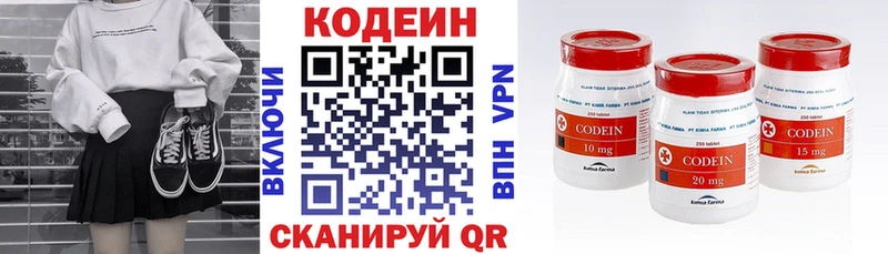 Codein Purple Drank  ссылка на мегу рабочий сайт  Дмитров 