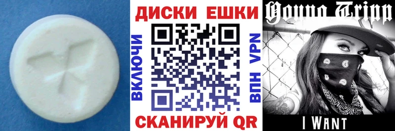 ЭКСТАЗИ таблы  закладки  Дмитров 